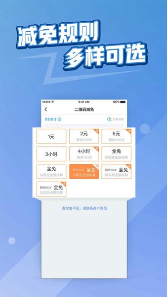 捷易商下载 v2.8.0 0