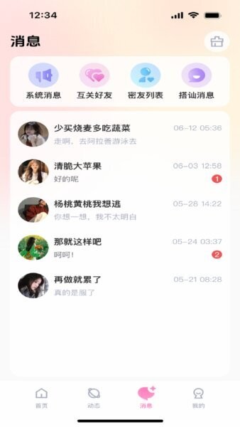 珍遇下载 v1.4.3 2