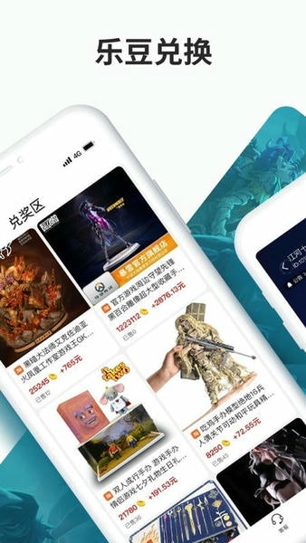 寻宝网交易下载 v1.6.6 2