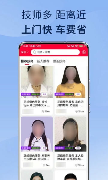33上门按摩下载 v3.2.7 1