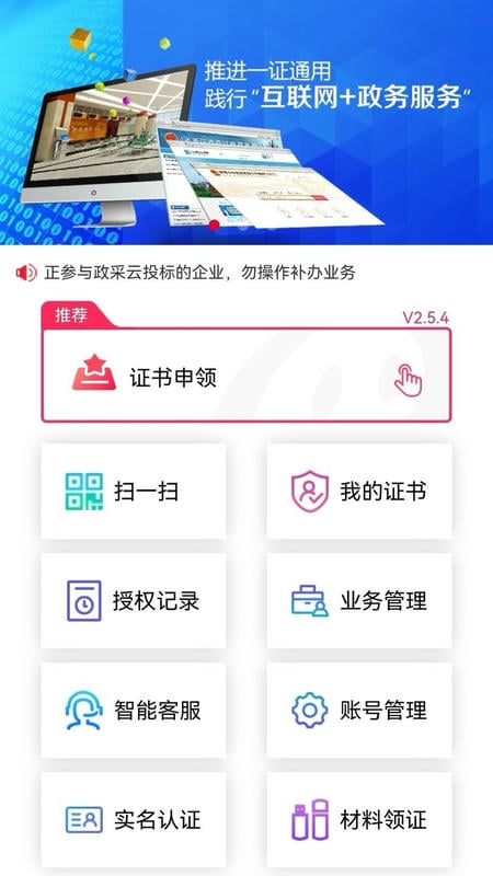 E照通下载 v3.1.2 1