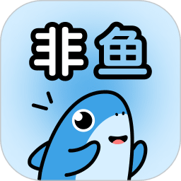 非鱼之乐