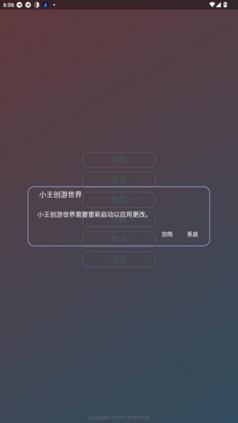 小王修改器免费版下载 v1.2.6 1