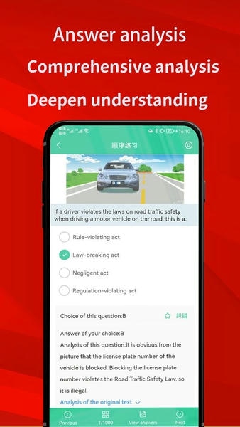 Laowai drive test免费版下载 v5.6.5 1