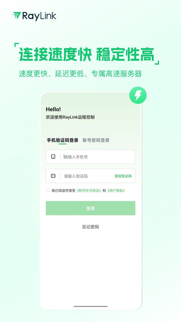 RayLink下载 v8.14.1 2