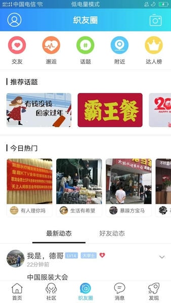大织里下载 v5.38 1
