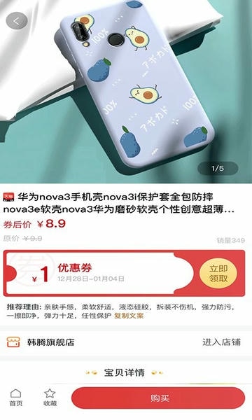 海享券下载 v5.1.26 1