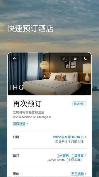 IHG优悦会下载 v5.87.0 0