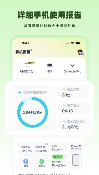 LinkUp下载 v1.4.0 2
