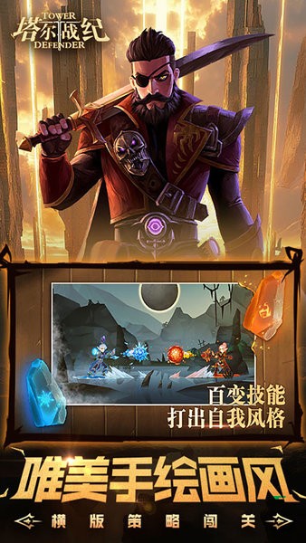 塔尔战纪下载 v1.0.0 2