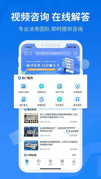 法保网下载 v8.0.8 4