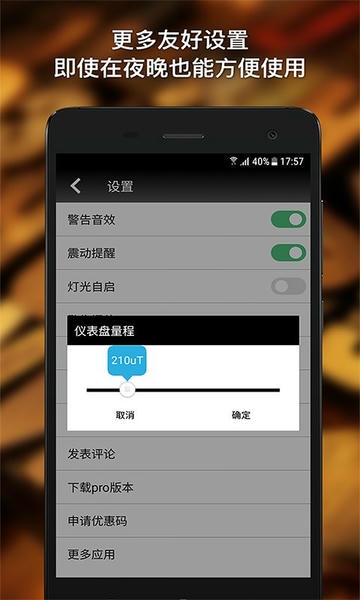 手机金属探测仪器下载 v3.3.3 2