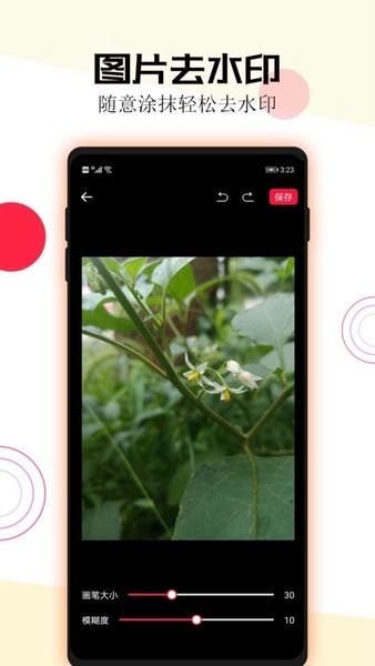 短视频一键去水印免费版下载 v3.4.6 1