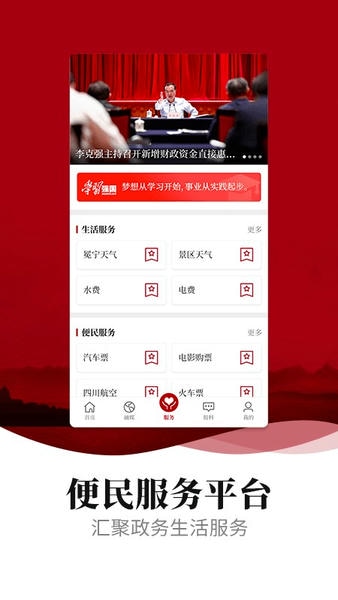 新冕宁下载 v4.8.1 1