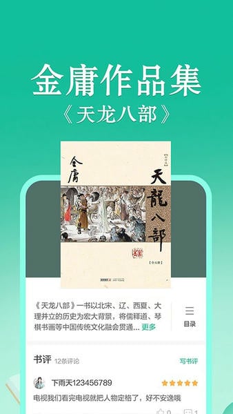 当当云阅读下载 v10.12.10 2