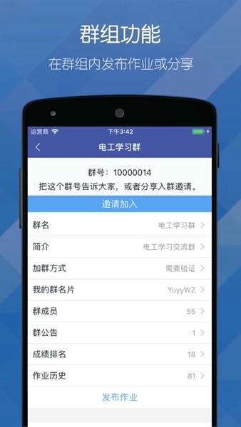 磨题帮下载 v1.2.155 3