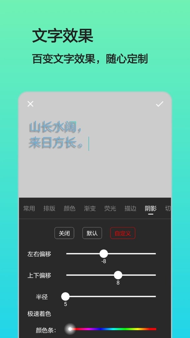 文字图片制作下载 v1.9.8 0