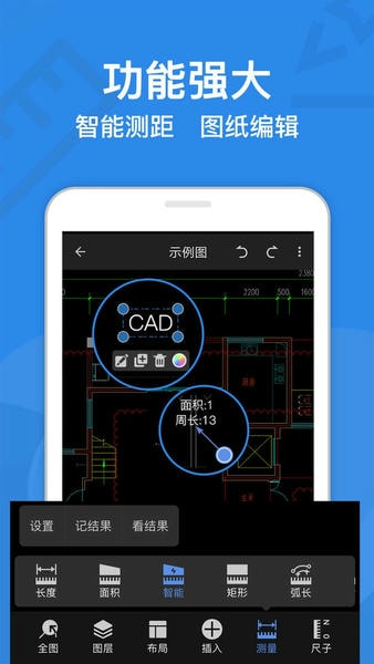 CAD迷你看图下载 v10.6 2