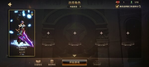 dnf韩服手游破解版下载 v36.5.0 3