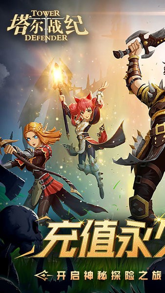塔尔战纪下载 v1.0.0 0