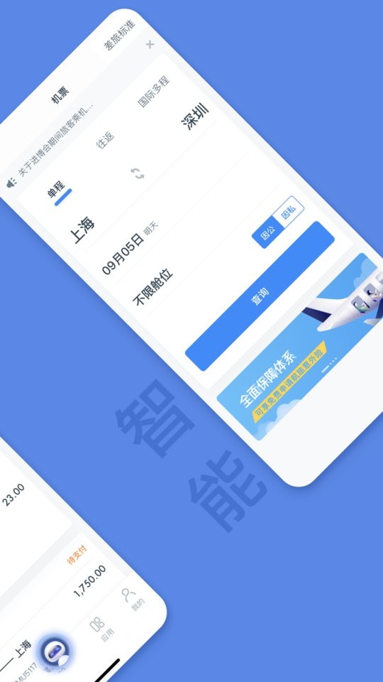 平安财智云下载 v2.4.3 0