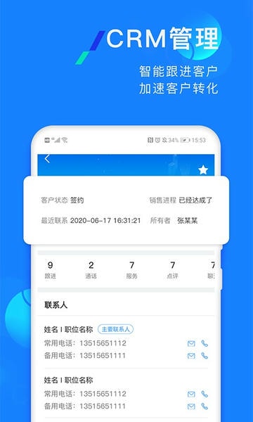 企蜂云下载 v2.2.64 1