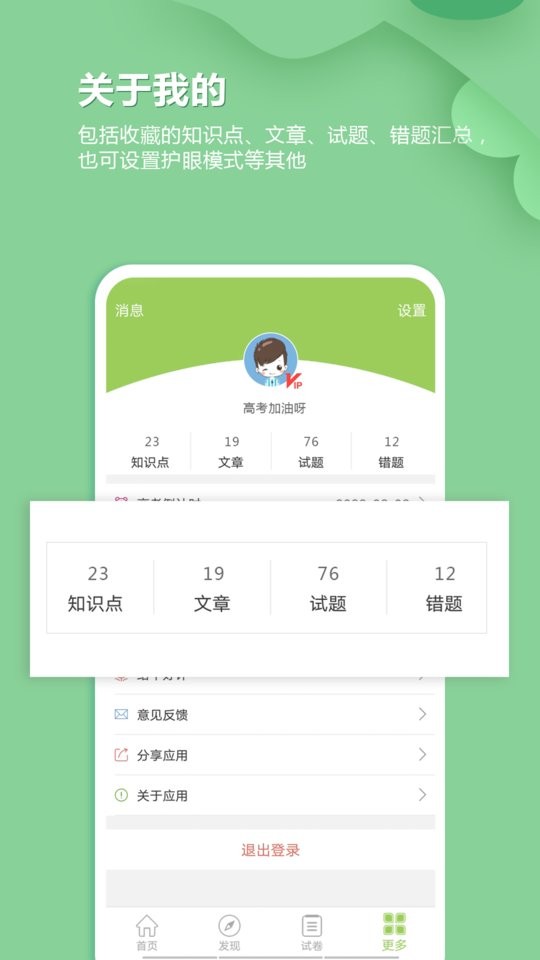 高考生物通下载 v6.9 3