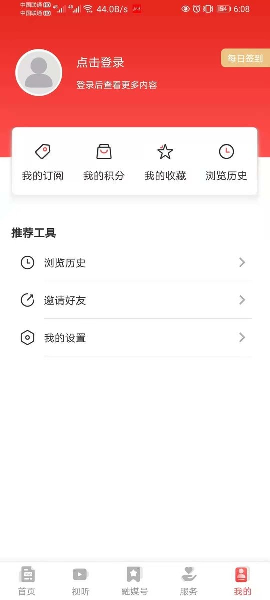 北斗融媒下载 v3.8.6 0
