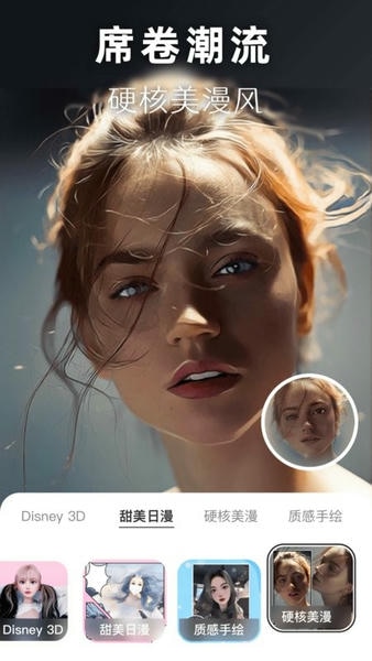 动漫头像生成器下载 v1.0.8 2