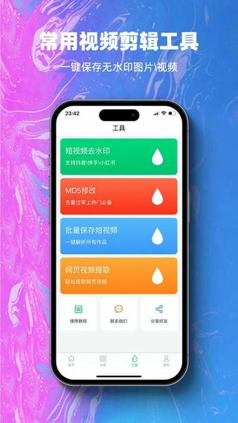 抖素材下载 v3.9.1 2
