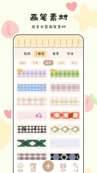 喵喵手帐下载 v3.2.1050 0