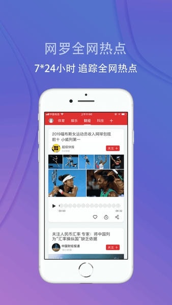 乐听头条下载 v3.3.6 1