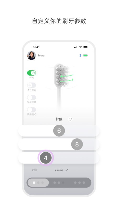 徕芬下载 v3.2.1 3