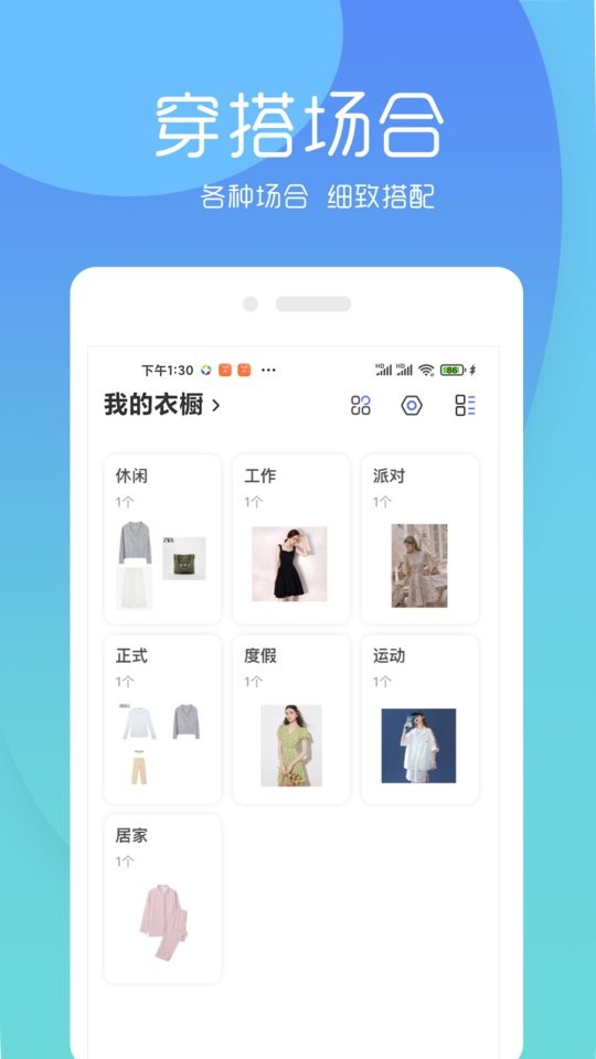 简衣橱下载 v7.7.3 2