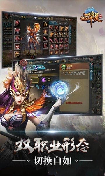 QQ华夏下载 v6.2.1 1