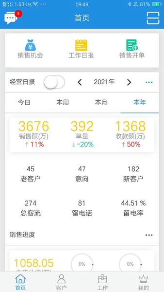 鹏邦门店下载 v9.10