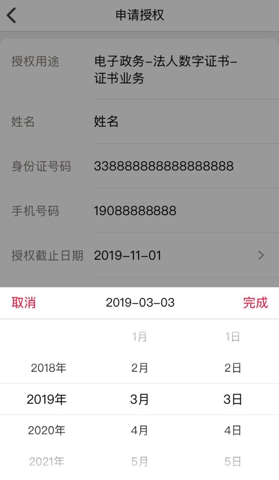E照通下载 v3.1.2 3