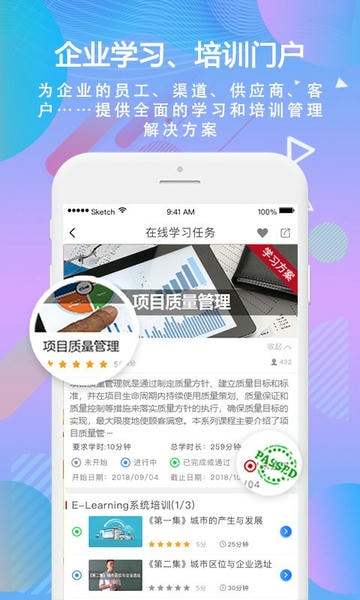 时习下载 v5.15 0
