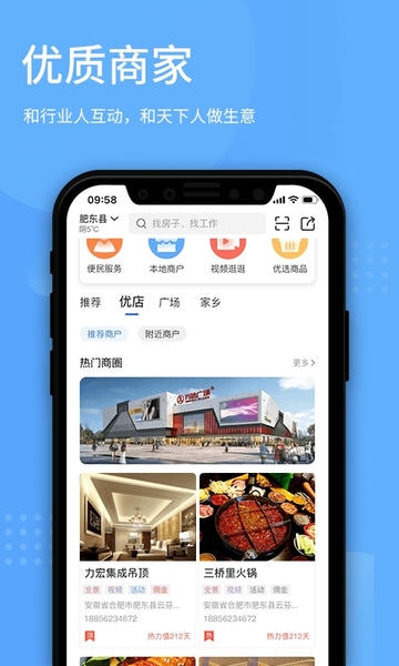 百事通下载 v5.13.3 2