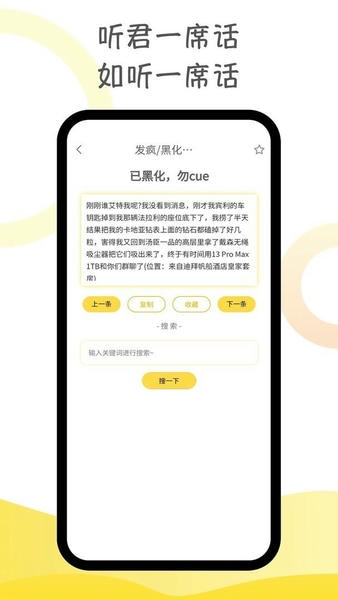 胡言乱语生成器下载 v2.5.6 1