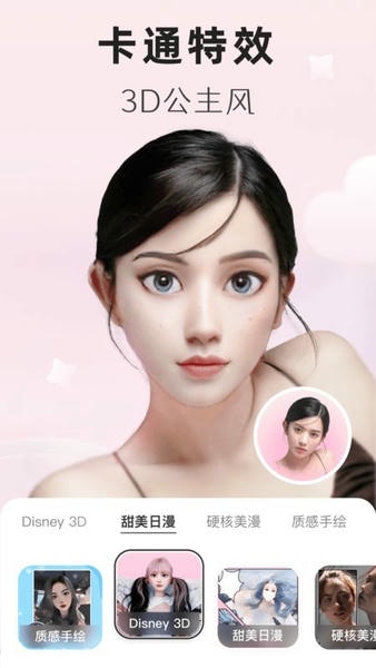 动漫头像生成器下载 v1.0.8 0