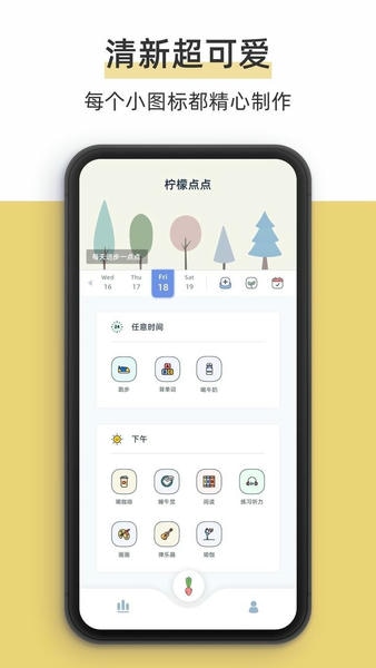 柠檬点点下载 v3.3.5 2