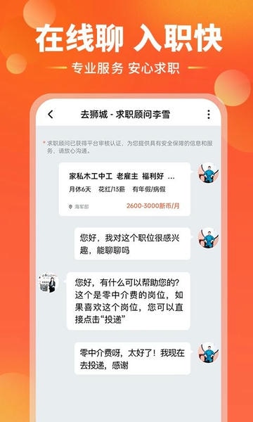 去狮城下载 v7.0.8 2