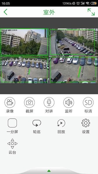 Seetong下载 v8.3.6.4_0802 4