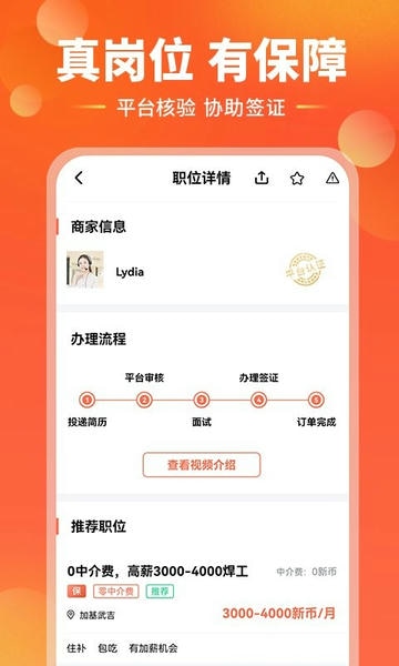 去狮城下载 v7.0.8 3