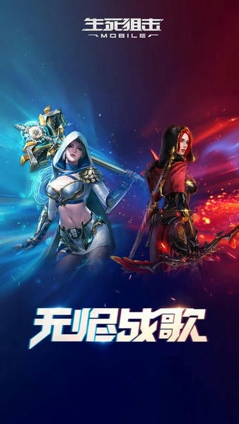 生死狙击下载 v8.22.3 3