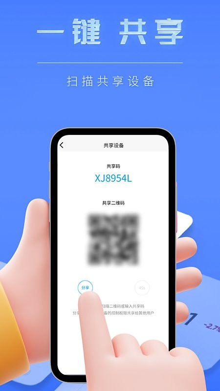 智能小石下载 v4.6.1 2