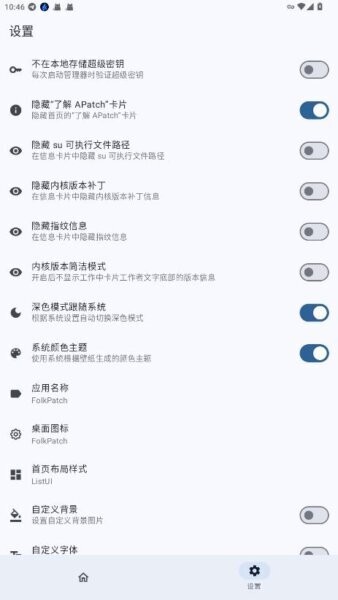 FolkPatch下载 v1.5.3 2