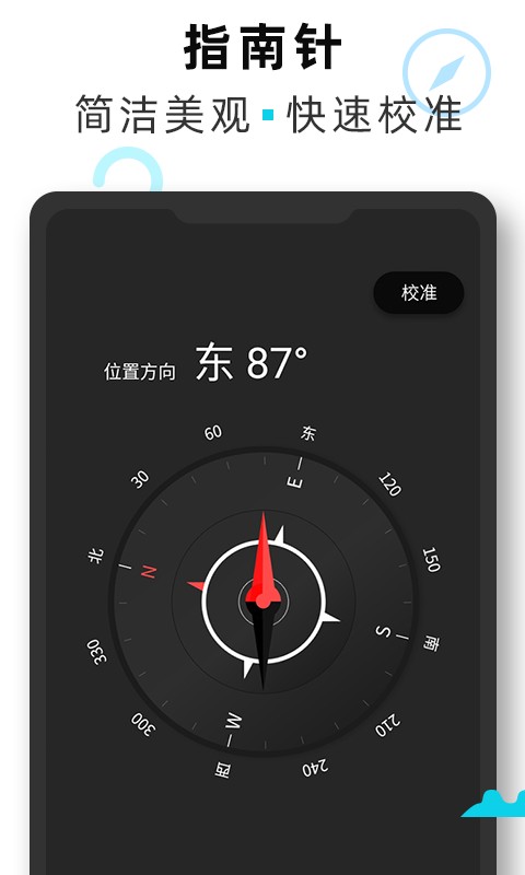 海拔GPS定位仪下载 v3.9 2