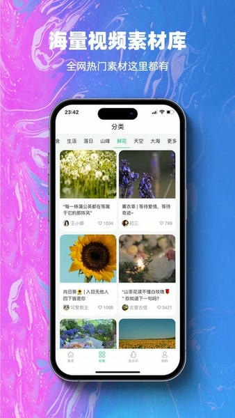抖素材下载 v3.9.1 0